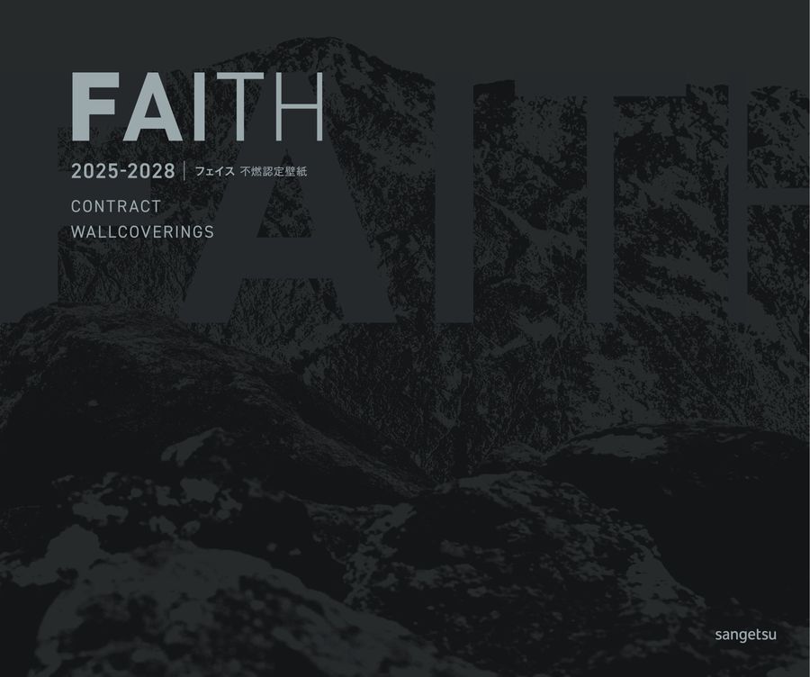 FAITH 2025–2028 官方图册封面